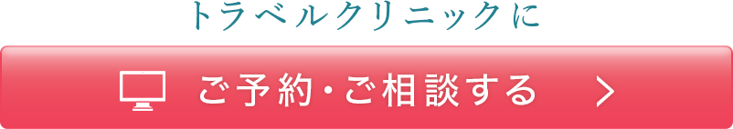 今すぐWEBで予約する